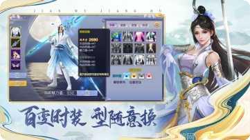 逍遥游之梦回仙路角色