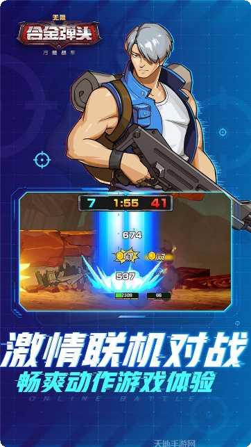 万能战车合金弹头3玩法介绍