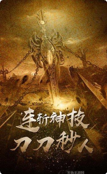 雷火传奇打金版装备获取