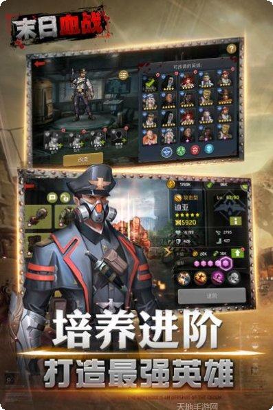 末日血战生存危机最新版本