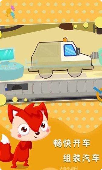 宝宝赛车最新版本