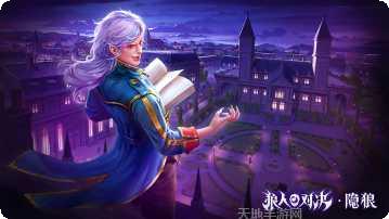 狼人对决测试服下载