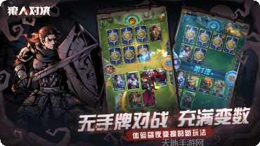 狼人对决测试服激活码