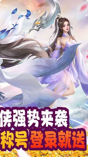 天命传说之地剑副本挑战