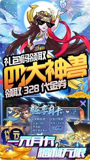 塔防镇魂师星耀版下载