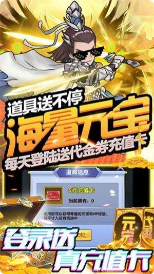 塔防镇魂师星耀版礼包