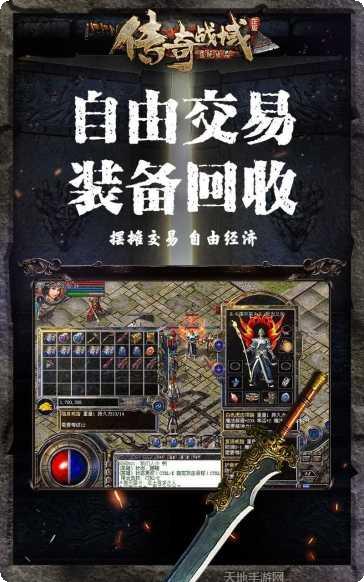 传奇战域角色选择