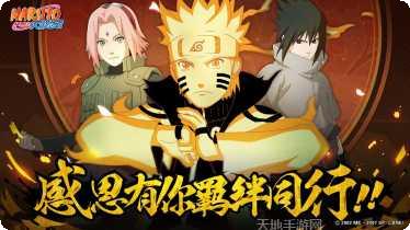 火影忍者手游攻略