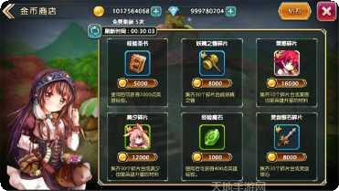 苍穹幻界大陆角色攻略