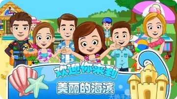 托卡城堡别墅攻略大全