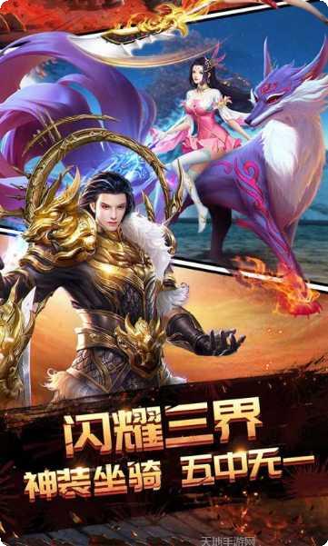 永夜之役BT送千元充值活动