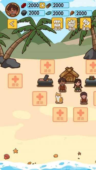 木筏荒岛定居生存技巧