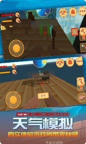 木筏荒岛定居建造指南