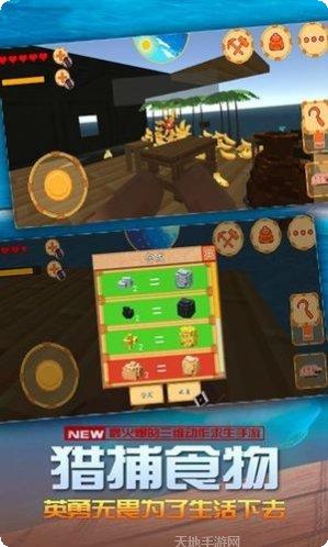 木筏荒岛定居资源收集