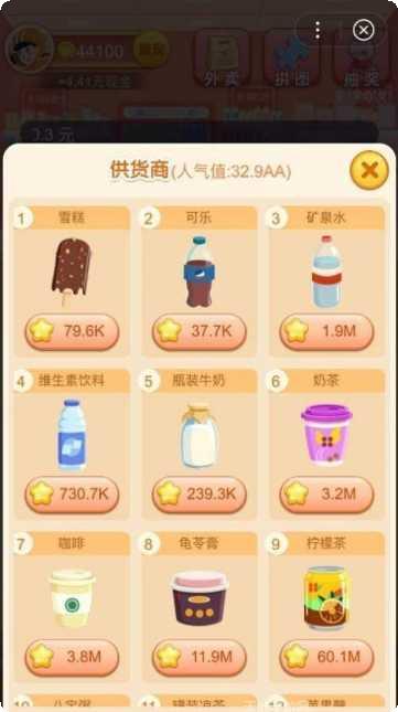 开心超人战记360版攻略