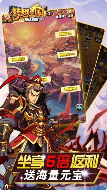 梦想三国之永恒之神角色