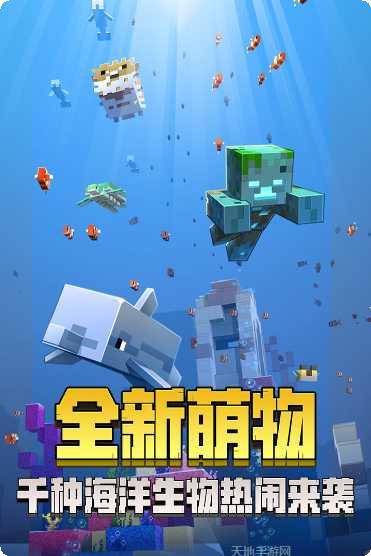 我的世界安卓版中文