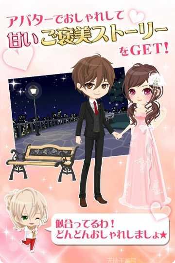 恋爱之夜的灰姑娘攻略大全