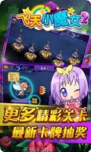 飞天小男警角色介绍