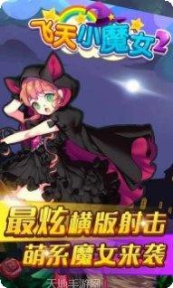 飞天小男警玩法技巧