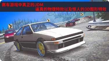 JDM改装赛车最新版本