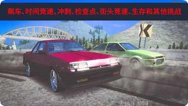 JDM改装赛车比赛攻略