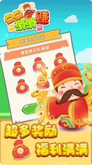 点点消消消游戏攻略