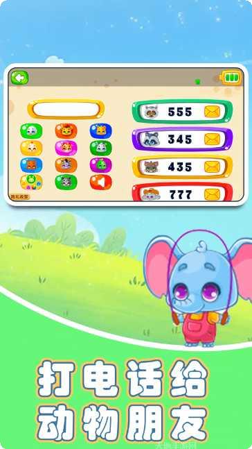 宝宝的汽车游戏下载