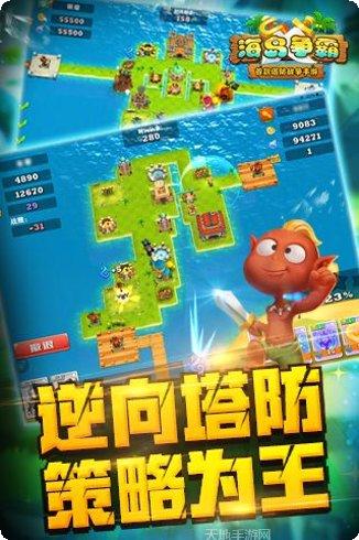 海岛争霸玩法介绍