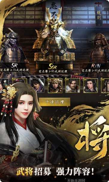 霸王之业战国野望礼包