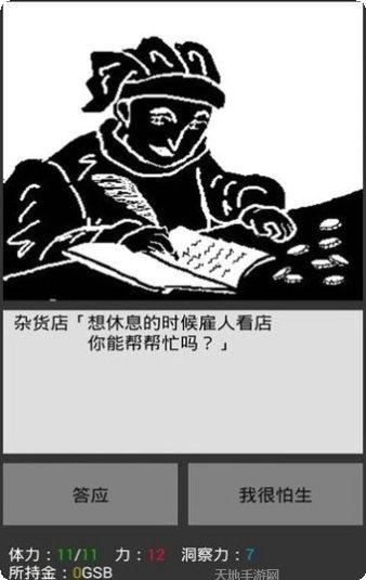 无尽之光游戏攻略