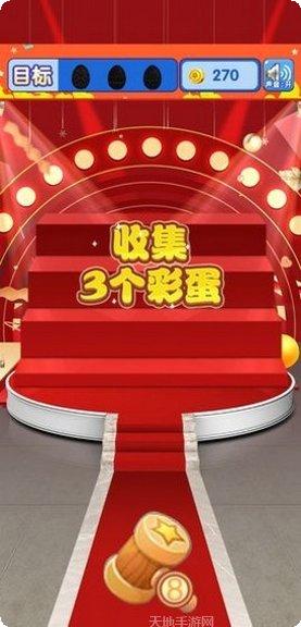 疯狂砸金蛋红包版赚钱技巧