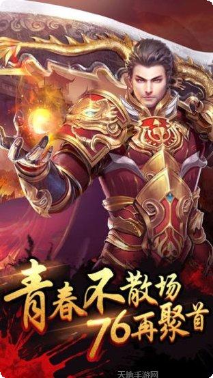 1.85狂雷合击版本传奇游戏攻略