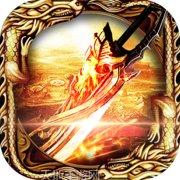 1.85狂雷合击版本传奇下载地址