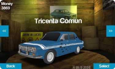 罗马尼亚人怎么说2最新版本