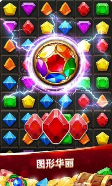疯狂宝石消消乐下载