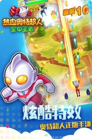 热血奥特超人360版角色介绍