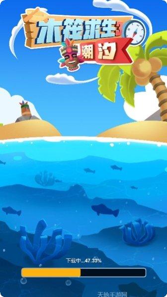 木筏求生海洋模拟建造技巧