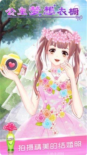 公主梦幻小屋装饰技巧