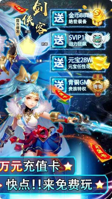 傲剑苍穹BT送GM万充攻略