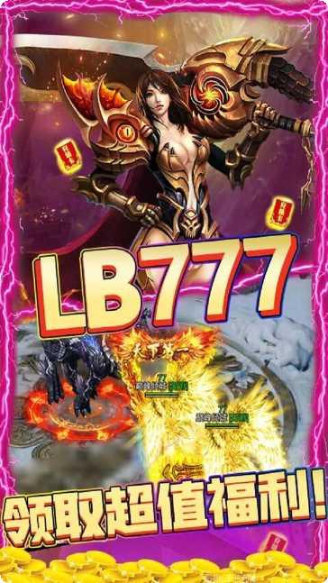 傲剑苍穹BT送GM万充下载地址