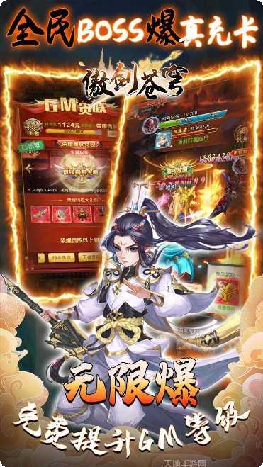 傲剑苍穹BT送GM万充实名认证