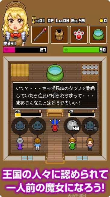 魔女的花园攻略