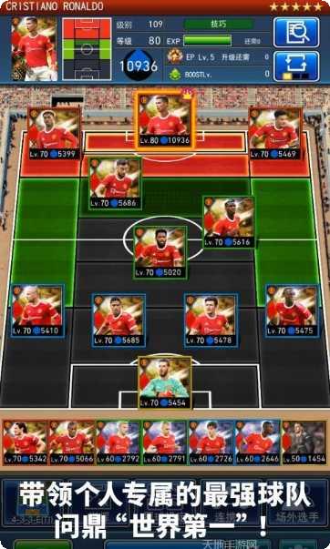 实况王者集结游戏攻略