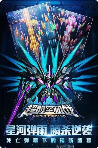 超时空战姬角色攻略