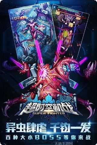 超时空战姬技能解析