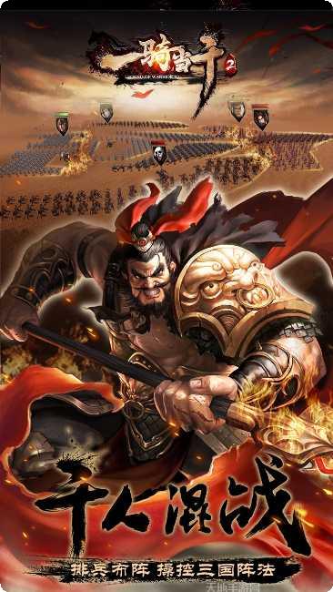 一骑当千2国际版礼包