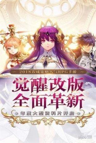 十二战纪九游版攻略