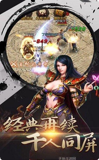 王子传奇单职业角色培养