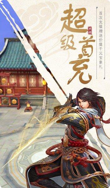 灵域修仙之冰柠传说玩法